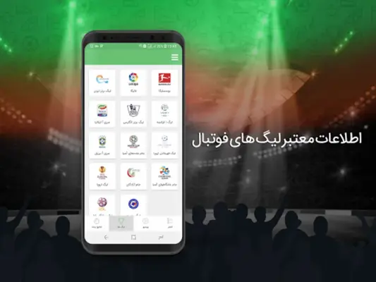 هتریک android App screenshot 0