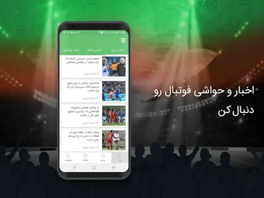 هتریک android App screenshot 1