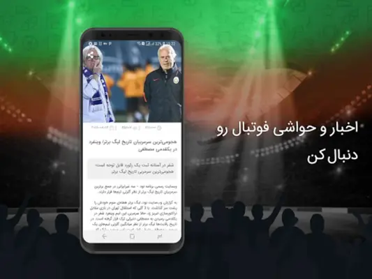 هتریک android App screenshot 2