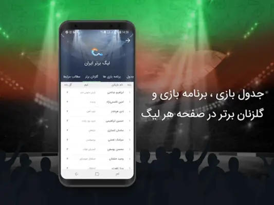 هتریک android App screenshot 3