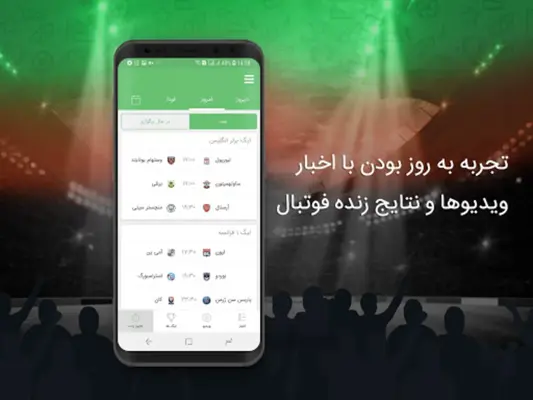 هتریک android App screenshot 5